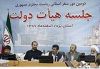 پیشرفت 97 و 63 درصدي مصوبات سفر اول و دوم هيات دولت به استان